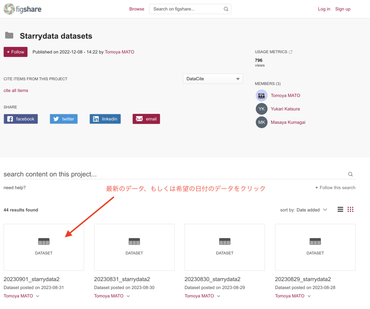 starrydata-dataset-on-figshare-data-list-screen.png